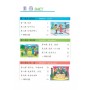 Kuaile Hanyu 1 (українською) Підручник з китайської мови для дітей  (Електронний підручник)